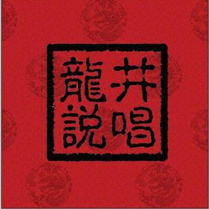 一条绮美香见子巨支
