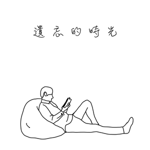 一条绮美香见子巨支
